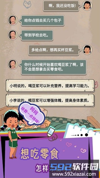 王蓝莓的冒险世界手机版截图1