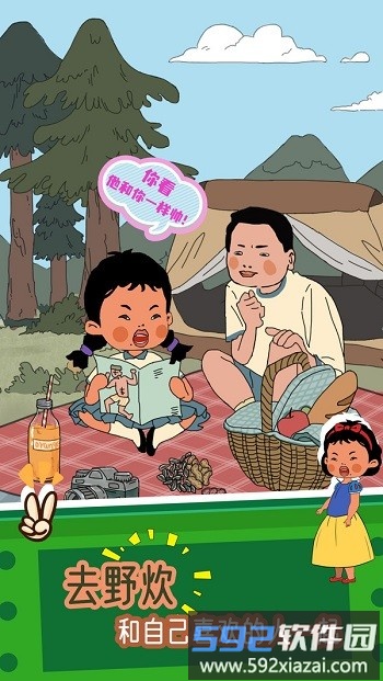 王蓝莓的冒险世界手机版截图2