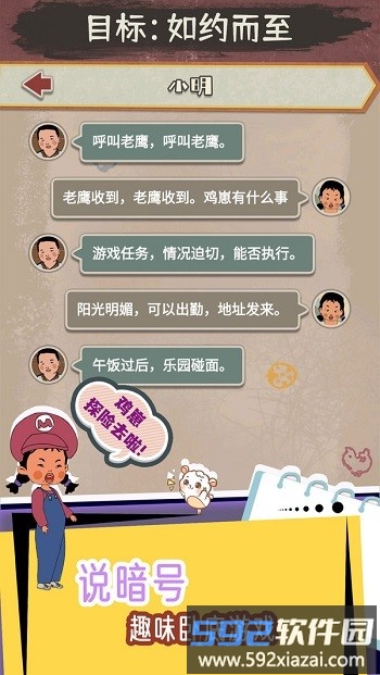 王蓝莓的冒险世界手机版截图3