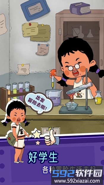 王蓝莓的冒险世界手机版截图4