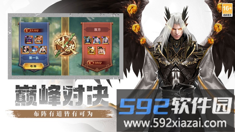 功夫之夜游戏截图4