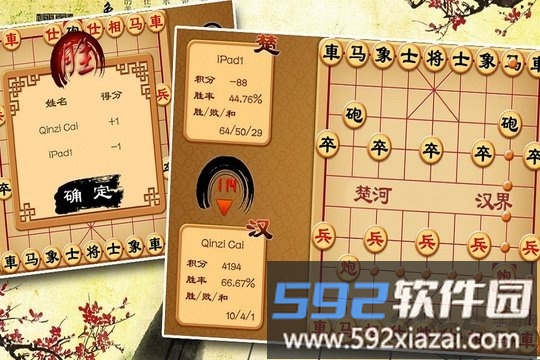宽立象棋游戏官方版截图3