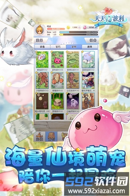 天天打波利qq登陆客户端截图2