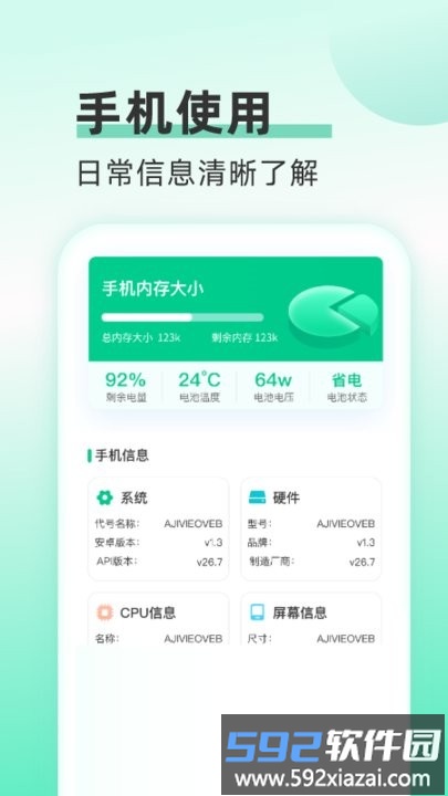 欢乐流量宝手机版截图1