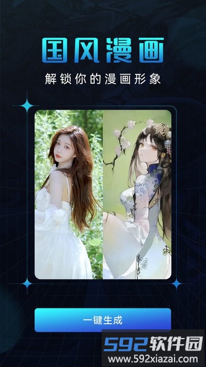 爱秀脸app最新版截图2