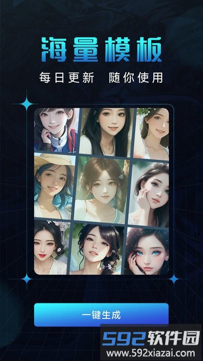 爱秀脸app最新版截图3