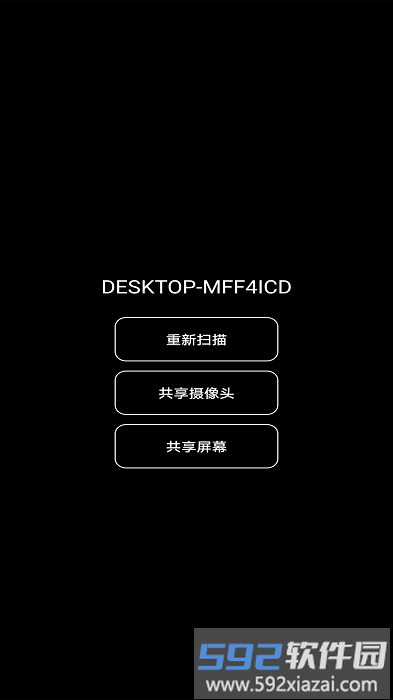 完美视频融合客户端app截图2
