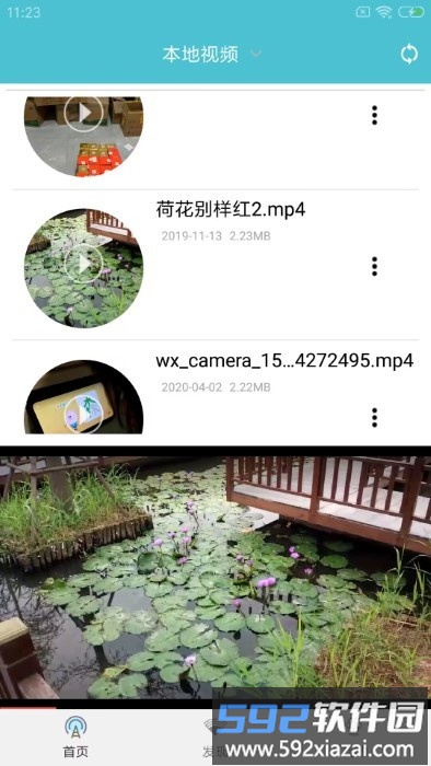先锋影播放器app截图1