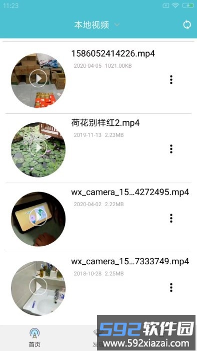 先锋影播放器app截图2