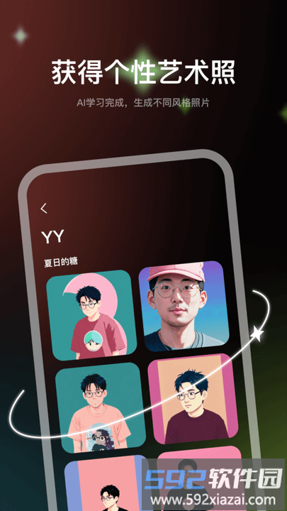 漫镜ai绘图软件截图2