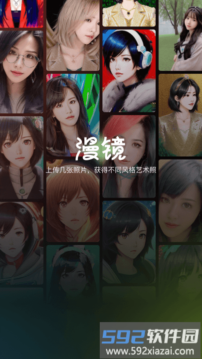 漫镜ai绘图软件截图3