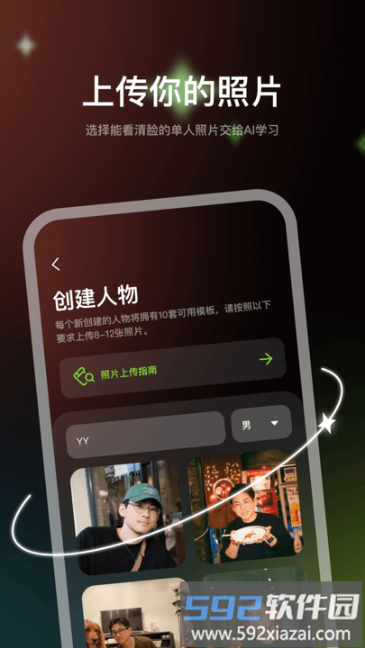 漫镜ai绘图软件截图4