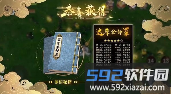 一念诸神官方版截图1