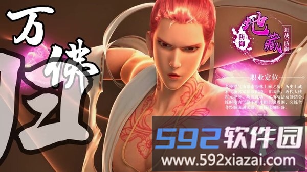 一念诸神官方版截图2