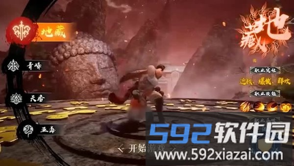 一念诸神官方版截图3