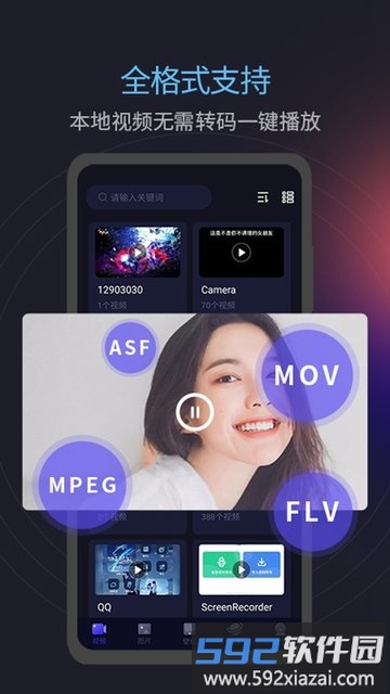 光影视频播放器软件截图2