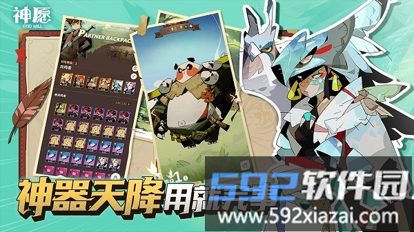 神愿手游截图2