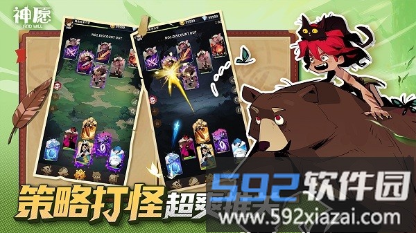 神愿手游截图3