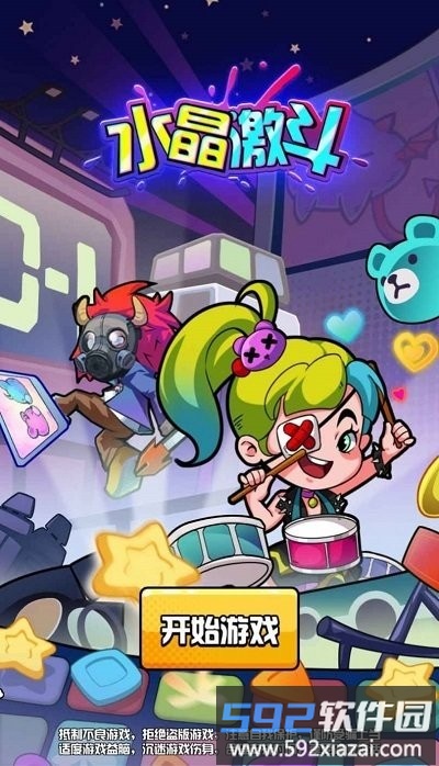 水晶激斗最新版截图1