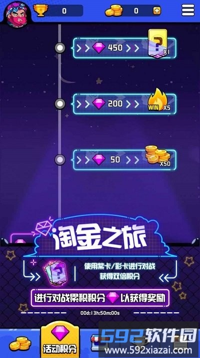 水晶激斗最新版截图4