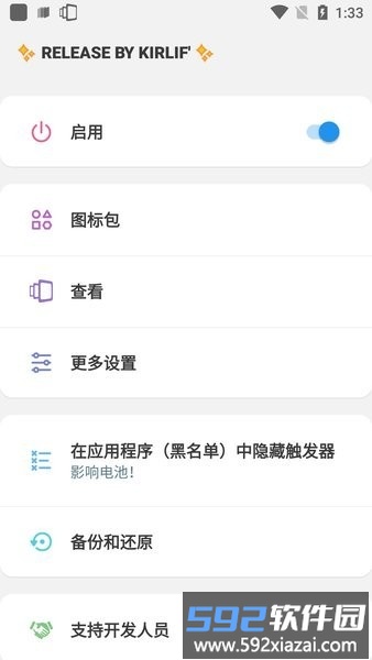 手机桌面侧边栏启动器panels app截图3
