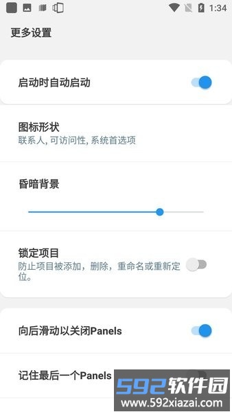 手机桌面侧边栏启动器panels app截图4