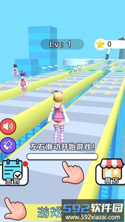 女友生气了游戏截图1