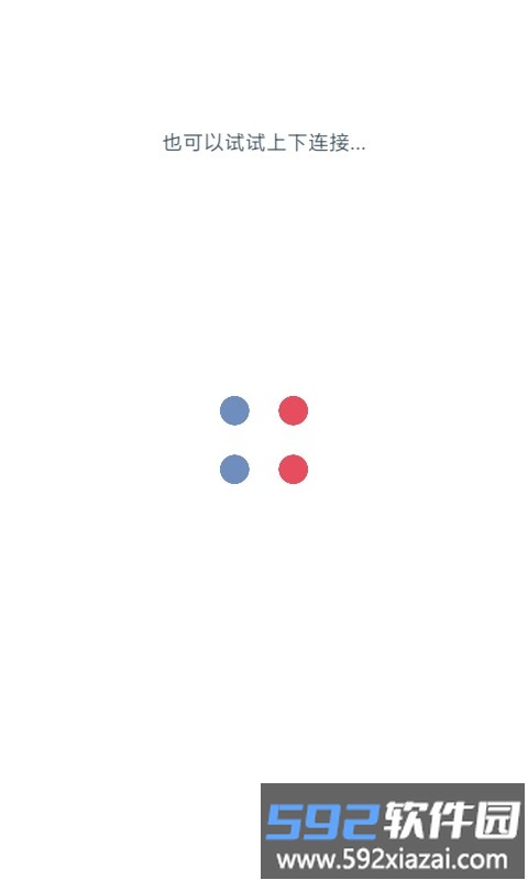两点之间游戏(two dots)截图4