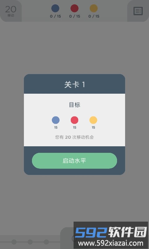 两点之间游戏(two dots)截图5