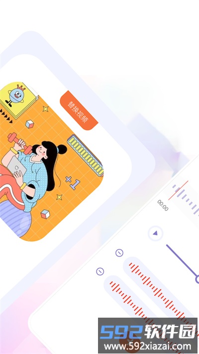 音乐格式转换app截图4