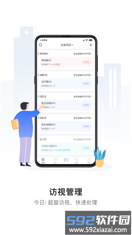 易陪伴手机版截图2