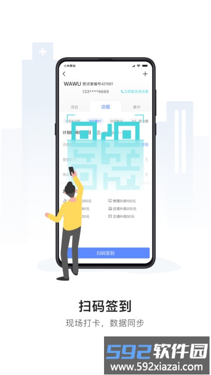 易陪伴手机版截图3