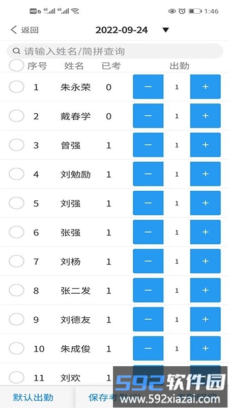 建圈工程管理官方版截图4