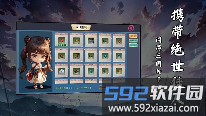 武将元神游戏截图1