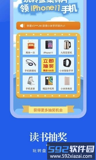 疯狂阅读app最新版本免费截图1