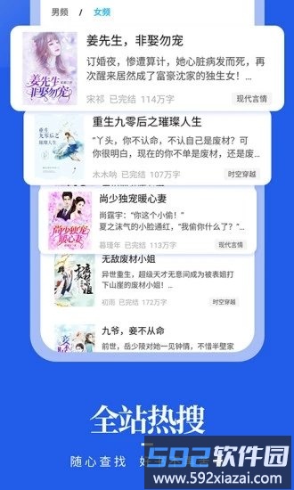 疯狂阅读app最新版本免费截图3