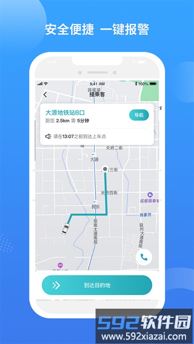 九鹿出行司机端手机版截图3