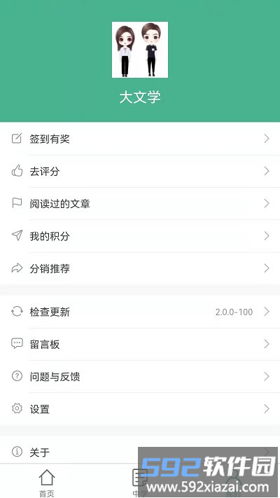 大文学小说网手机版本(又名古词语)截图2