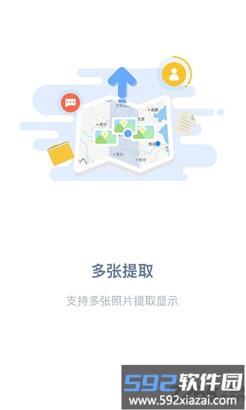 吉印足迹官方版截图1