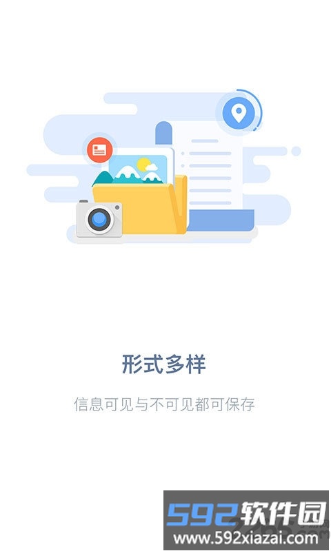 吉印足迹官方版截图2