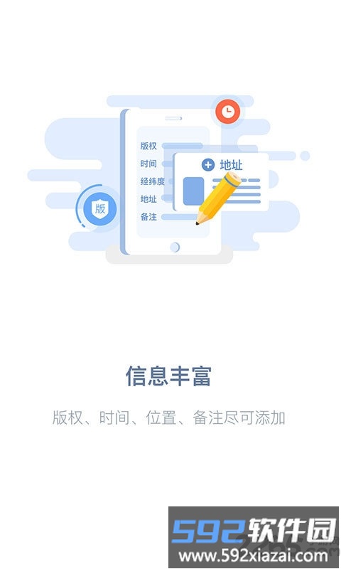 吉印足迹官方版截图3