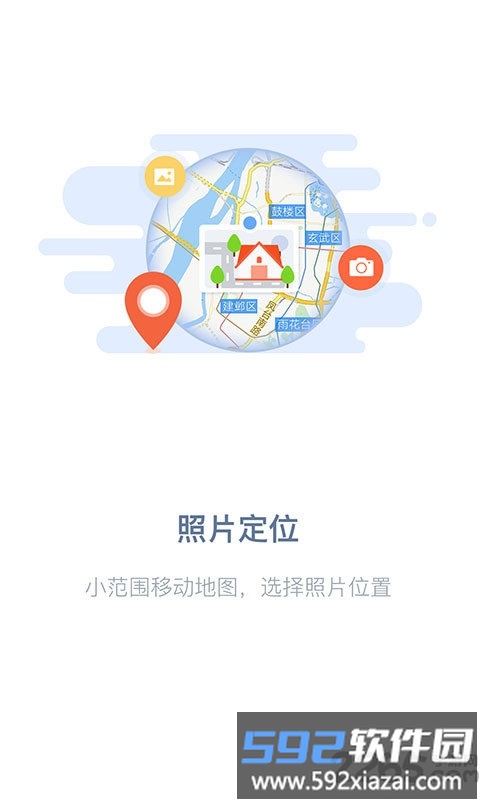 吉印足迹官方版截图4