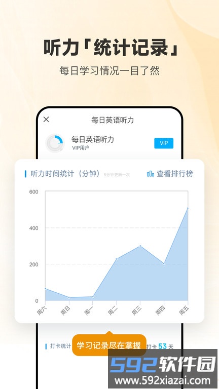 每日英语听力客户端app截图1