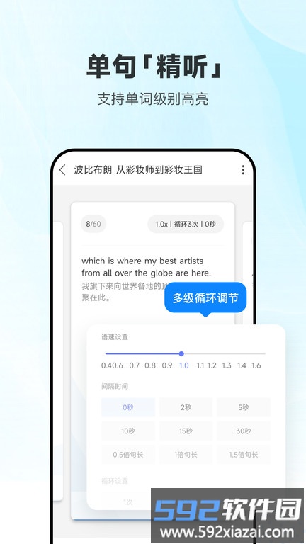 每日英语听力客户端app截图2