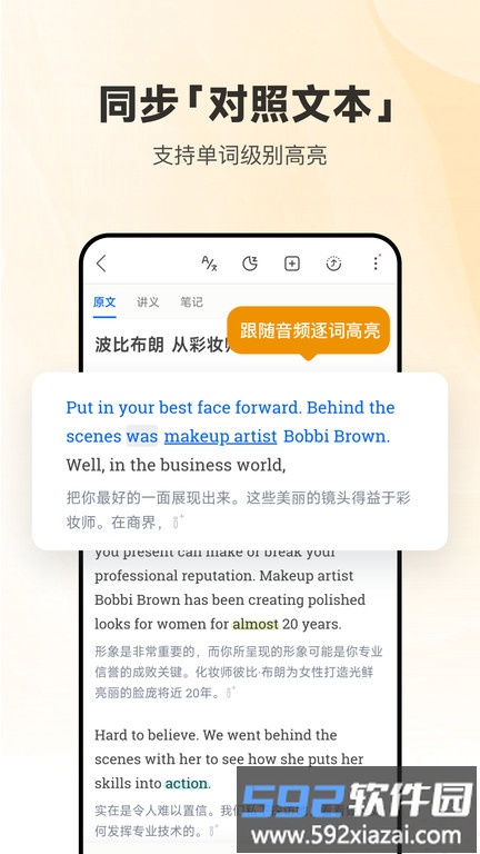 每日英语听力客户端app截图4