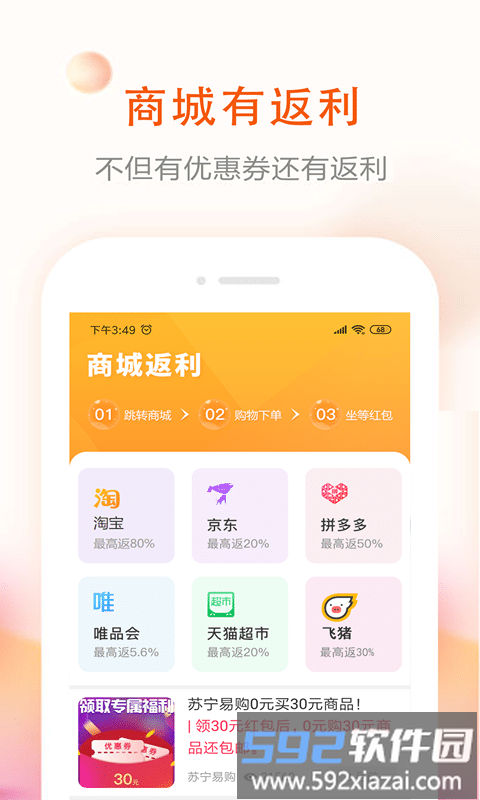 券老大优惠券官方版截图2