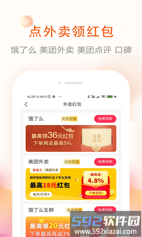 券老大优惠券官方版截图4
