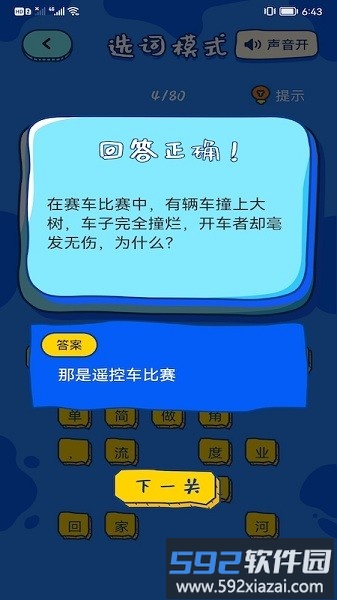 趣玩乐园app截图1