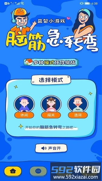 趣玩乐园app截图2