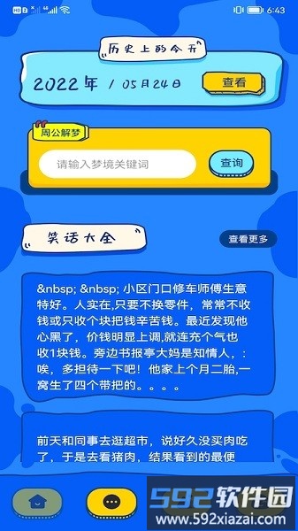 趣玩乐园app截图3